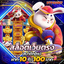 fortune rabbit slot pg ícone